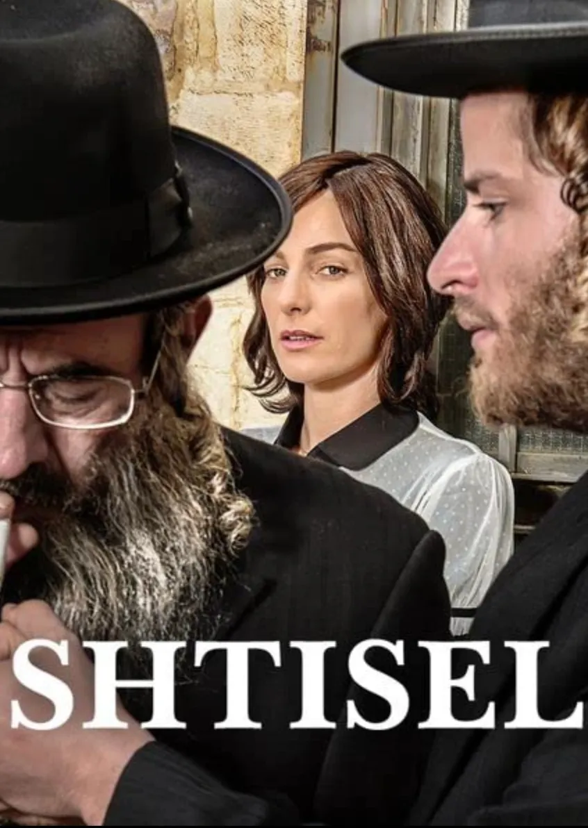 Shtisel poster